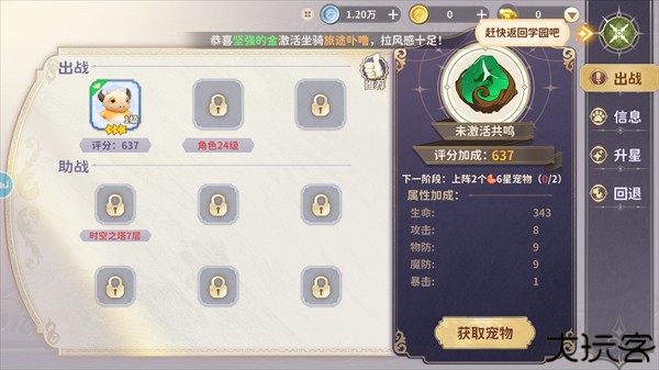 龙骑士学园图片5