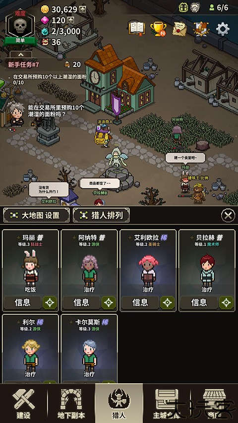 猎魔村物语安卓版