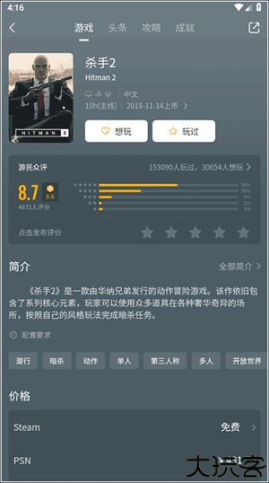 购买杀手2教程截图截图4