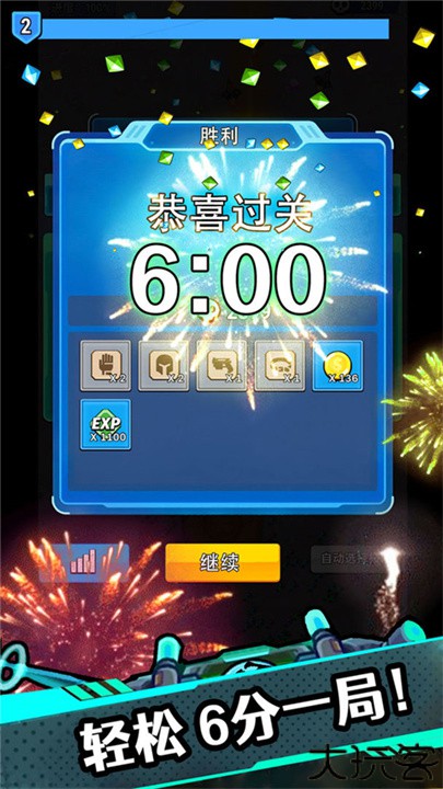 星海幸存者手游