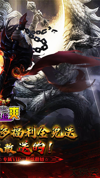 烈火战车中文版