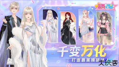 唱舞全明星安卓版