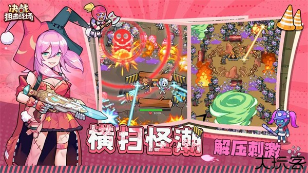 决战狙击战场手机版