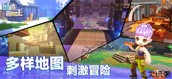 创造冒险王安卓版