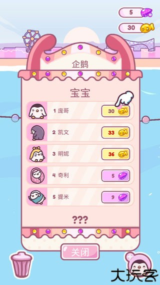 萌企鹅乐园中文版