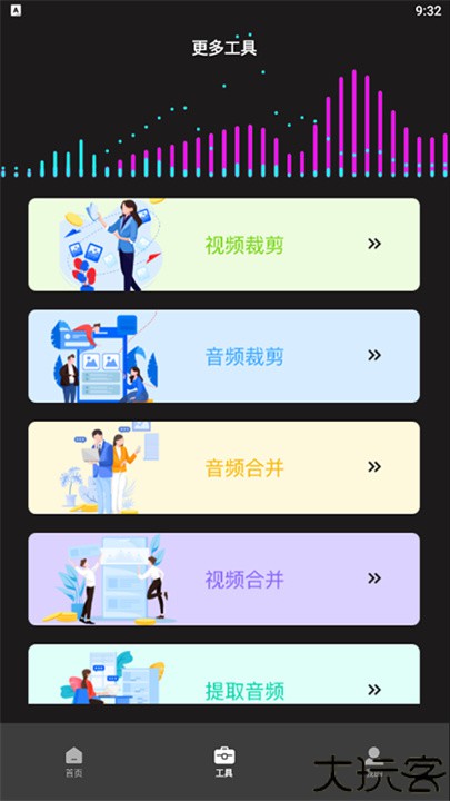 超级转换秀手机安卓版