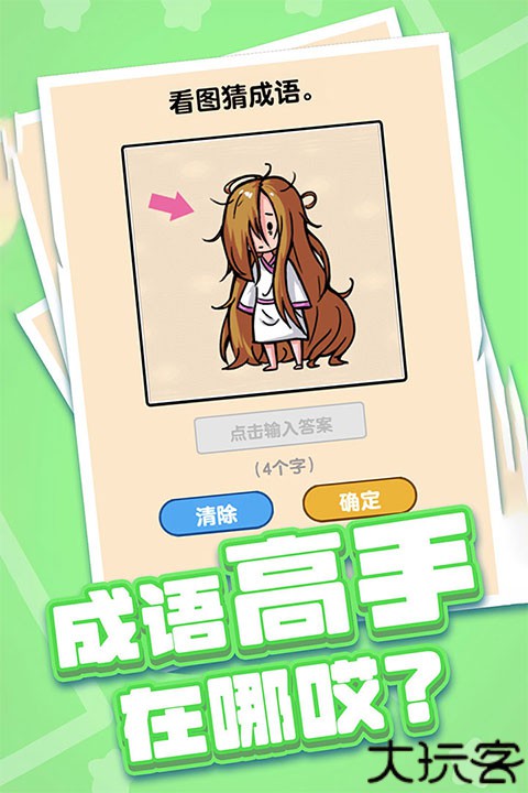 燃烧吧大脑手机版