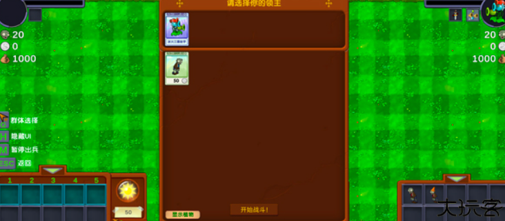 僵尸战记安卓汉化版