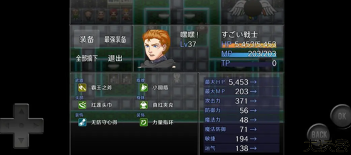 前卫的粪作rpg汉化版