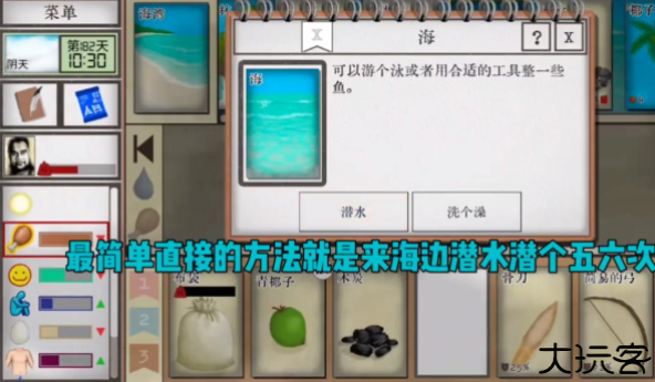 卡牌生存热带岛屿手机版