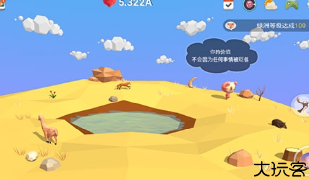 我的绿洲安卓版