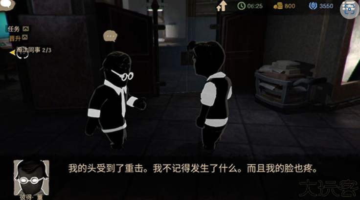 旁观者手游