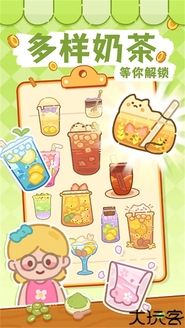 梦幻奶茶屋小游戏