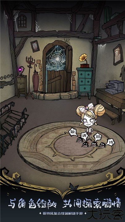 僵尸新娘手机版