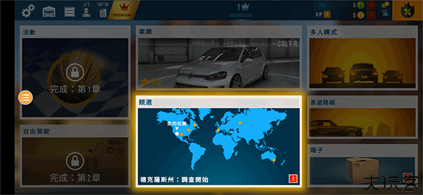 极限漂移城市赛车