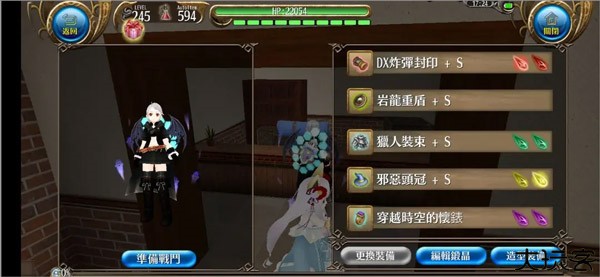 托兰异世录online
