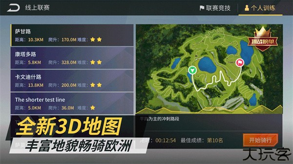 顽鹿竞技骑行记录