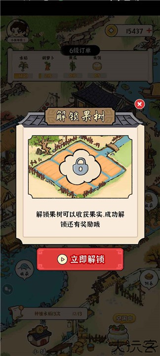 锦绣花田中文版