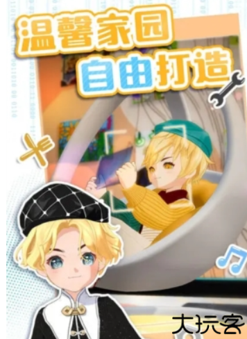 左眼计划中文版