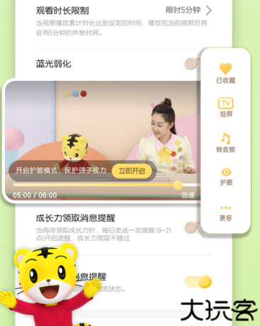 巧虎学习版