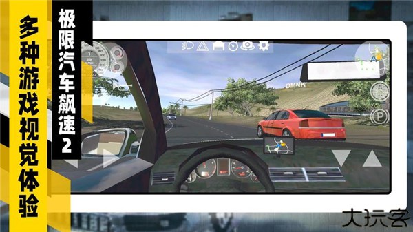 极限汽车飙速2中文版