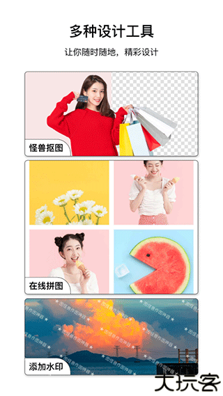 图怪兽在线制图