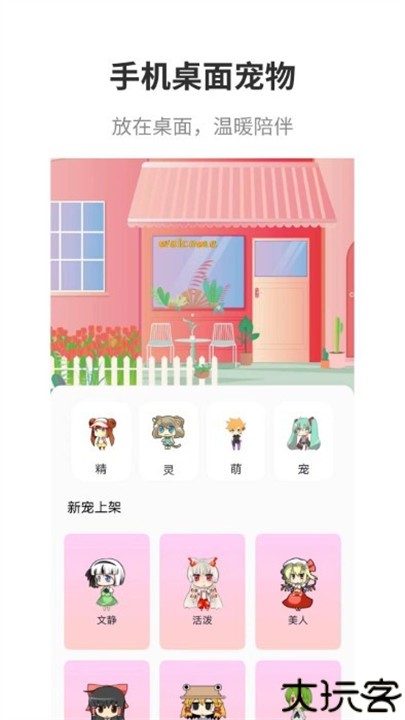 互动桌面壁纸手机版