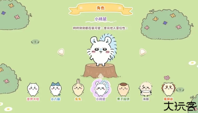 口袋吉伊卡哇手游