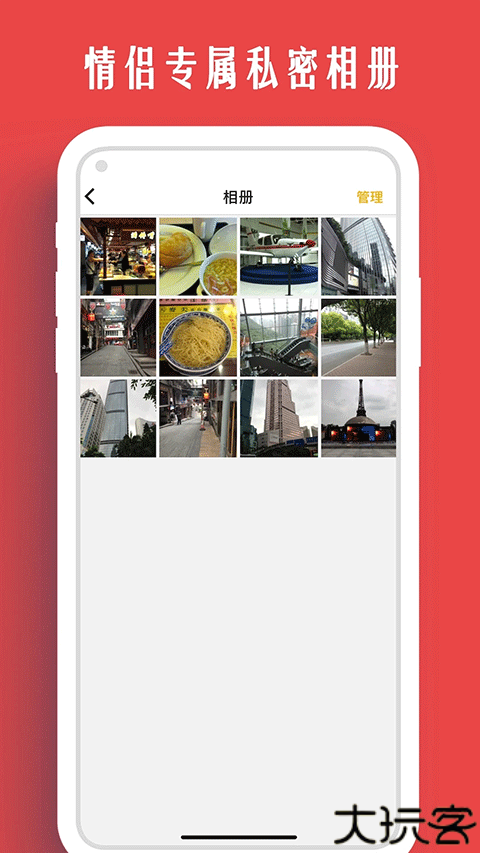 情侣我和你定位软件