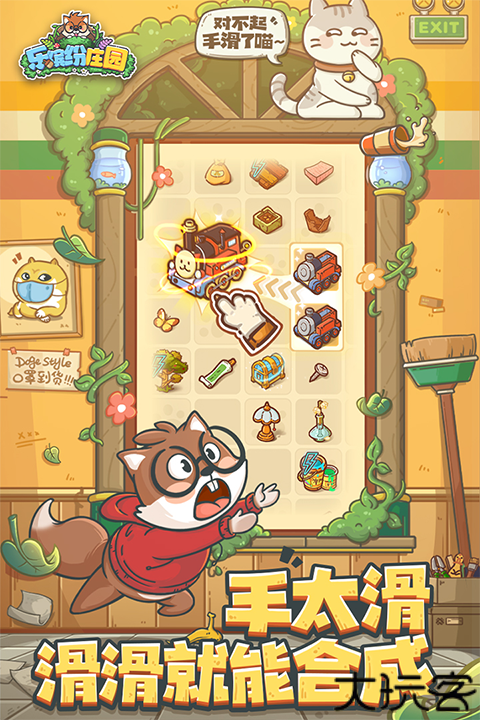 乐缤纷庄园游戏