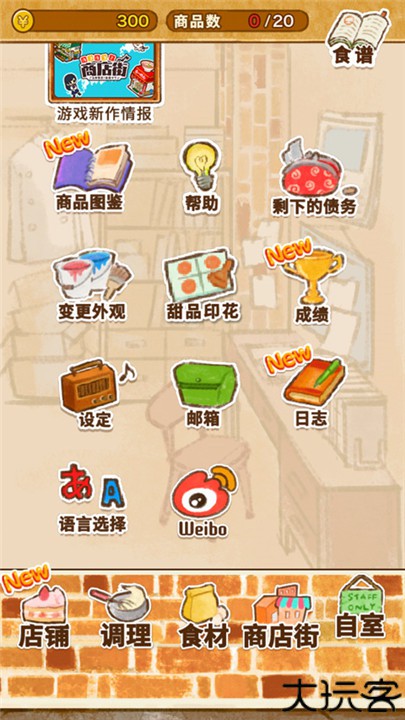 洋果子店Rose安卓中文版