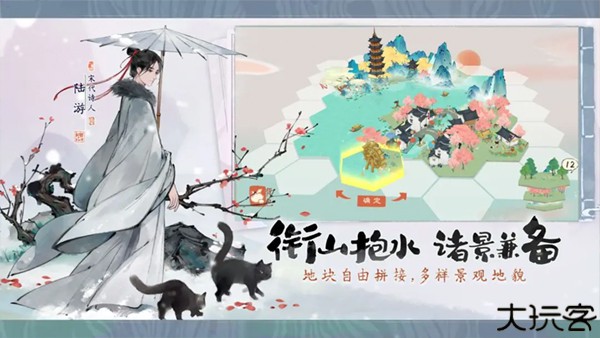 淡墨水云乡手游