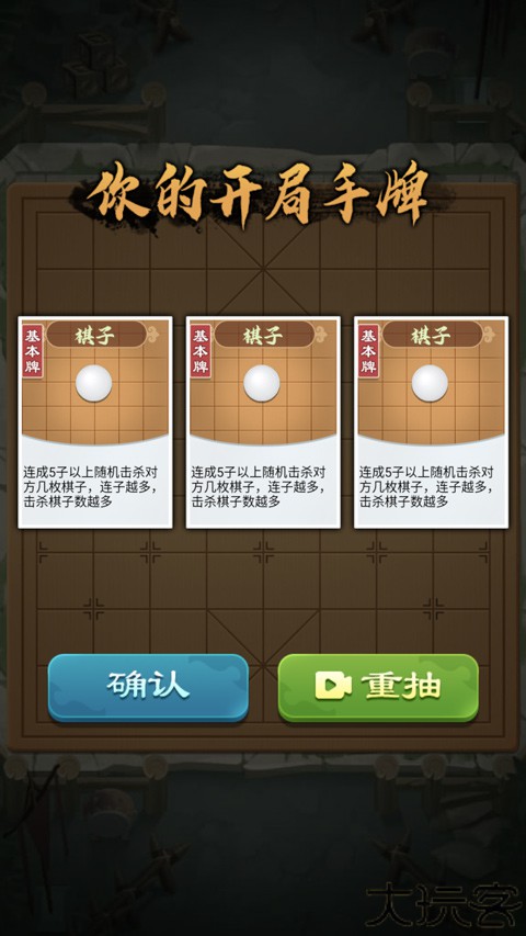 全民象棋杀手机版