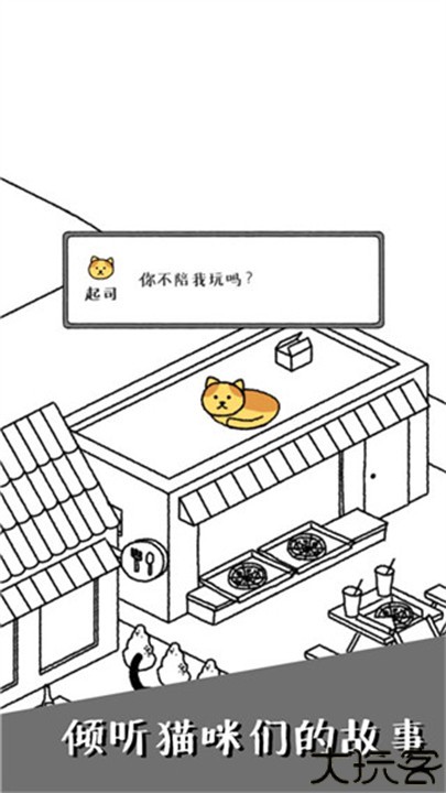 猫咪真的很可爱安卓版
