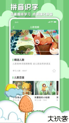 学信德字母伪装版