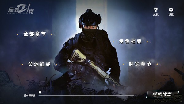 反转21克安卓手机版
