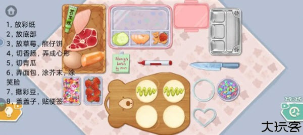 超级收纳馆安卓版