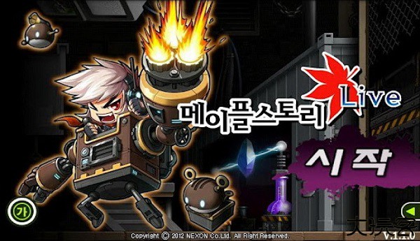 枫叶冒险岛单机版