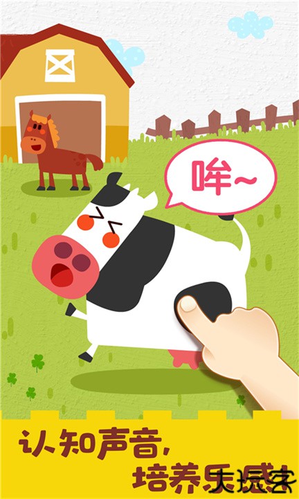 宝宝音乐启蒙手机版