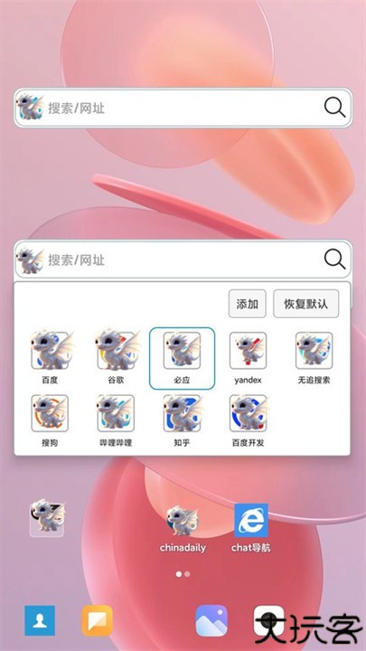 大海浏览器app