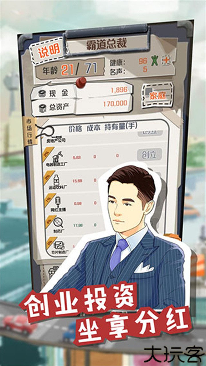 一亿小目标安卓版