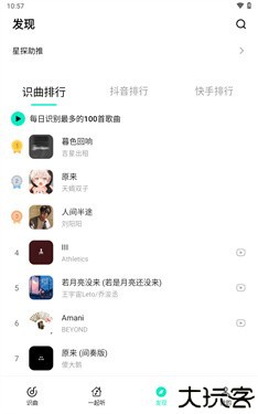 q音探歌