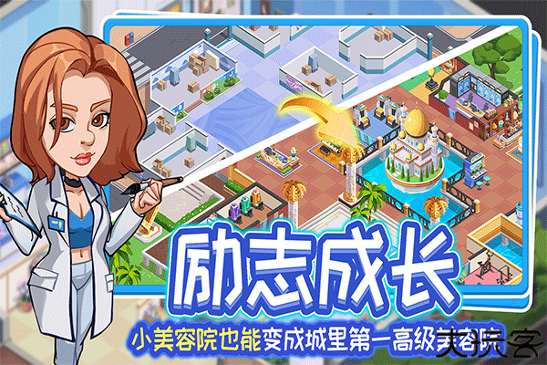 浅浅女王梦医院