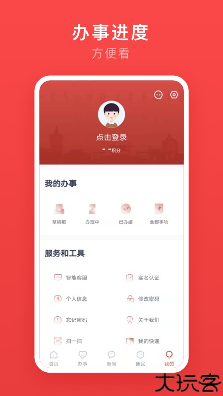 安馨办手机app