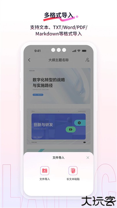 来画动画手机版