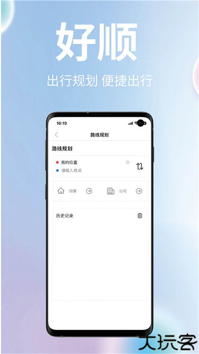 无锡智慧公交车实时查阅