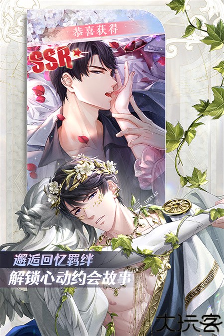 恋与制作人中文版