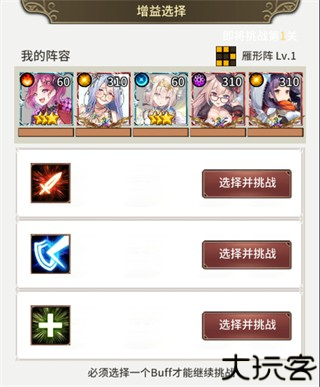 暴走战姬5