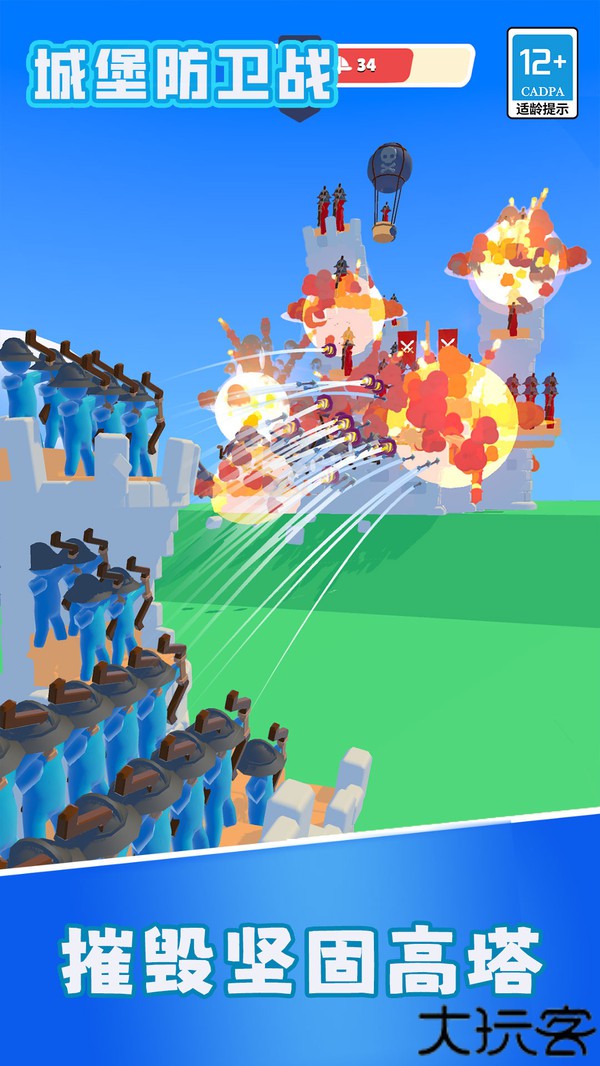 城堡防卫战单机版