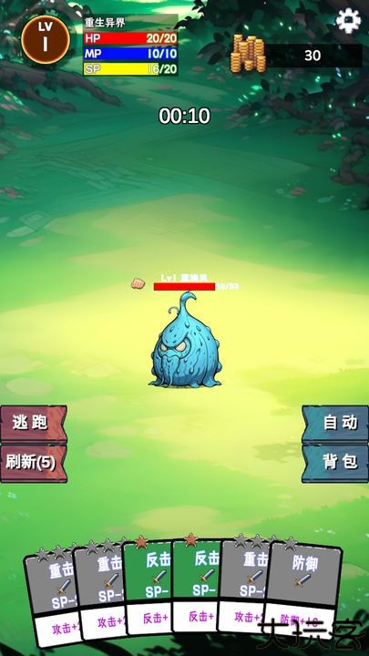 重生异界中文安卓版